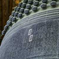 Bell at Hokoji, Kyoto, Japan