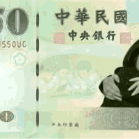 Fake Taiwan Bank Note Vector Clipart