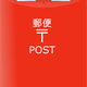 Japanese Postal Box Vector Clipart